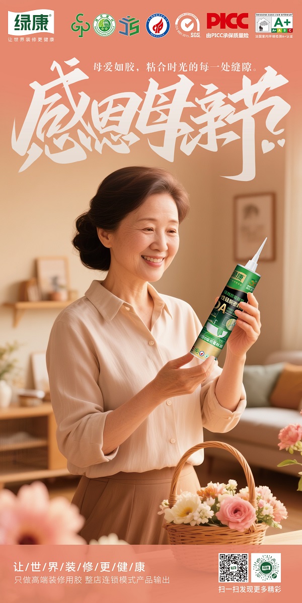 25母親節(jié)-海報(5).jpg
