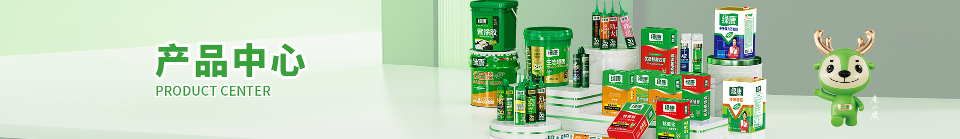 噴膠、萬(wàn)能膠系列