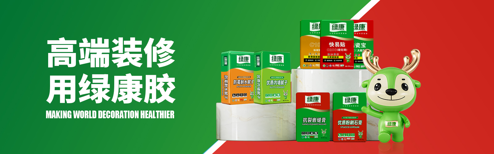 綠康膠粘劑